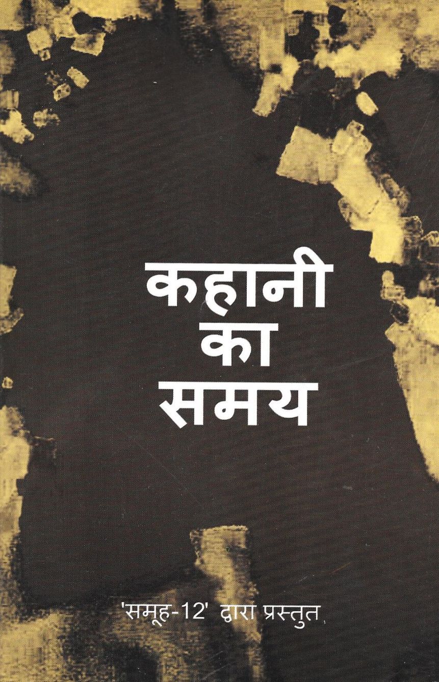 Abhinav Prakashan